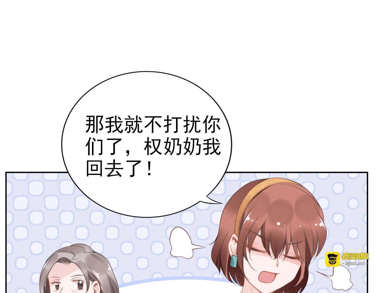 第21话 过于主动的她 第 33 页