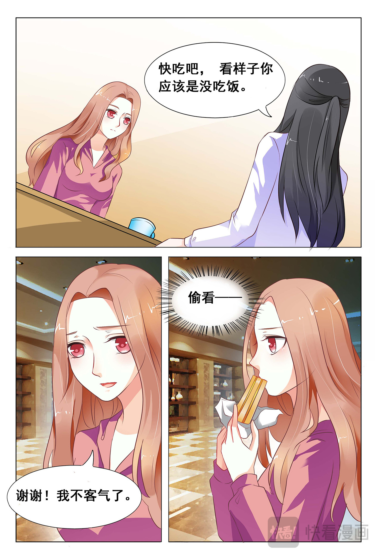 第6话 第 6 页