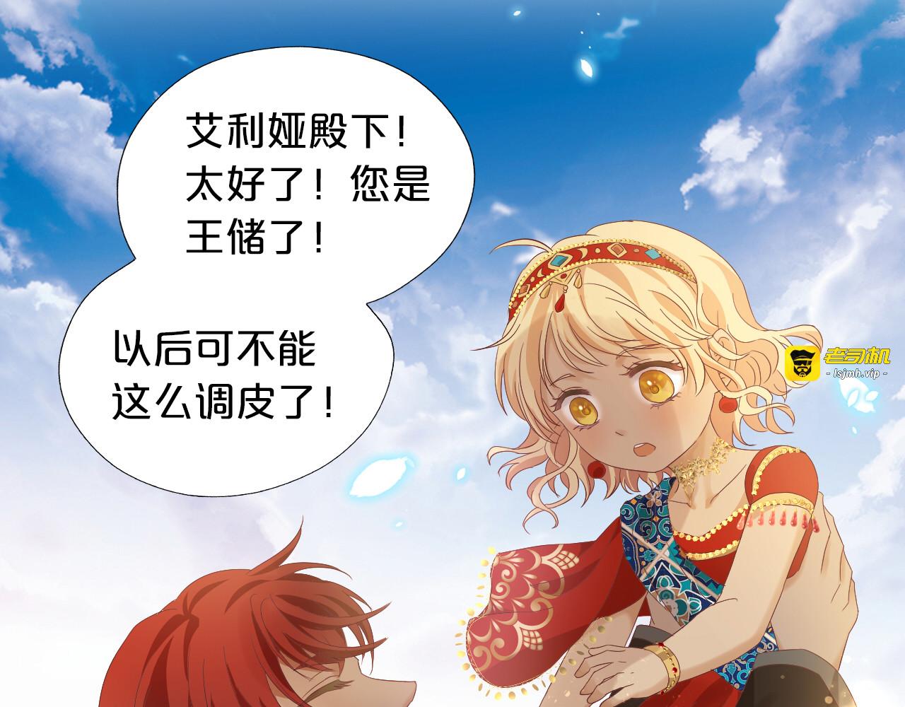 特别篇三03 无限的未来 第 49 页