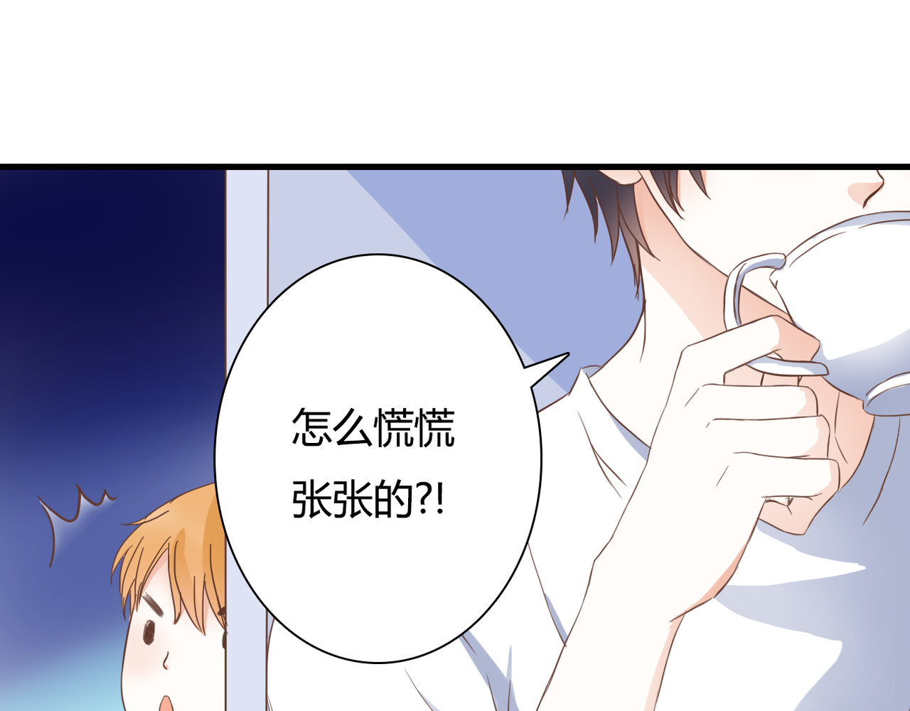 第28话 老毛病又犯了 第 82 页