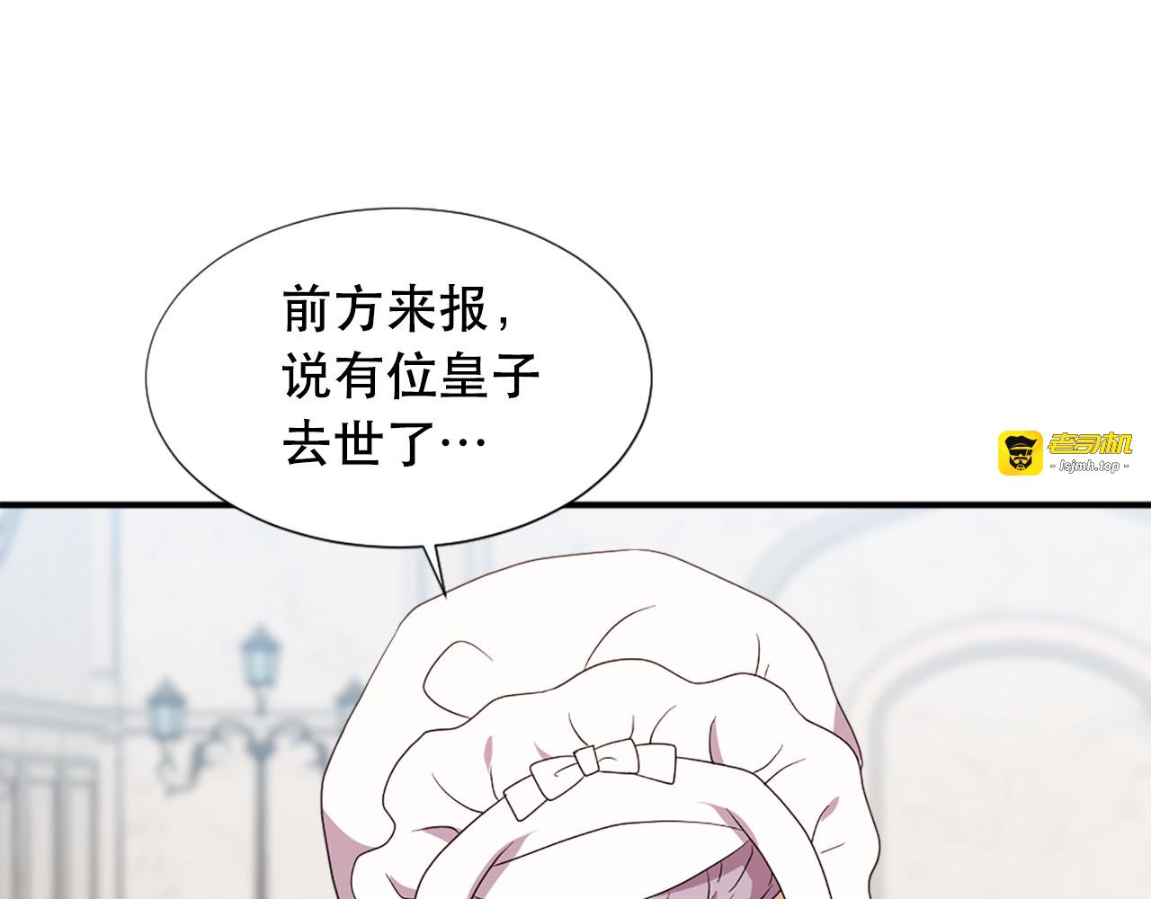 第109话 册封太子 第 37 页
