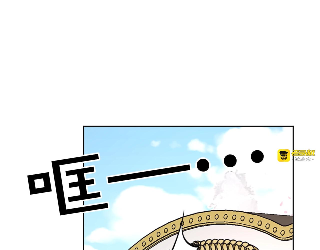 第33话 主角是我！ 第 105 页