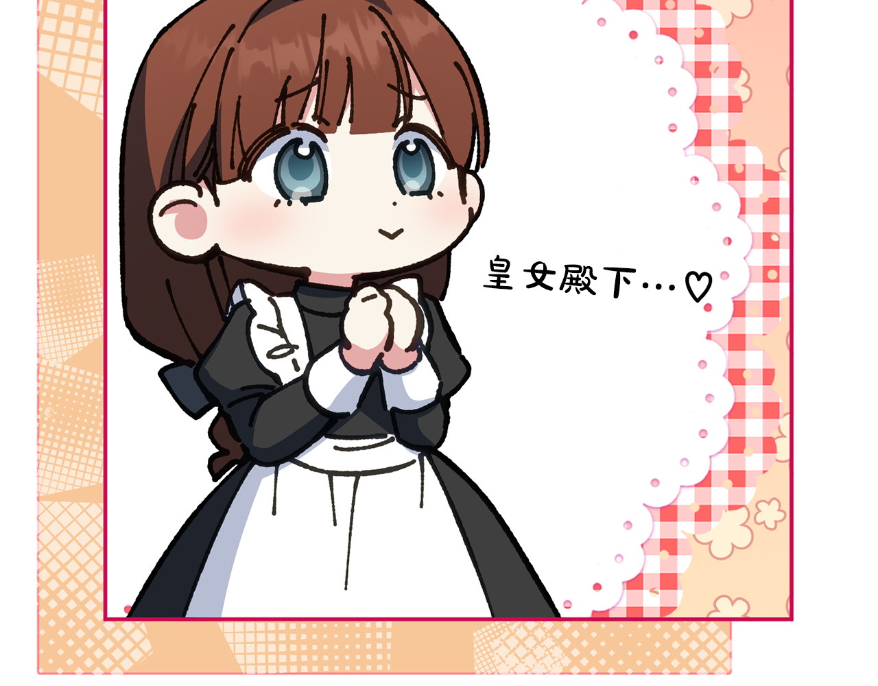 第162话 萌翻众人 第 30 页