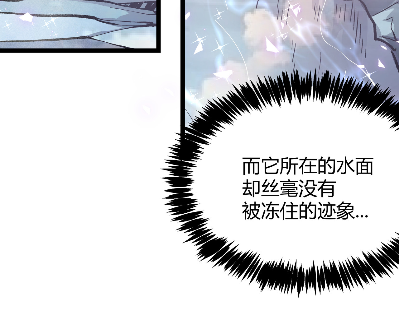 第25话 终局倒计时 第 32 页