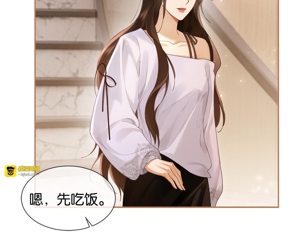 第10话 别扭总裁追妻难 第 31 页