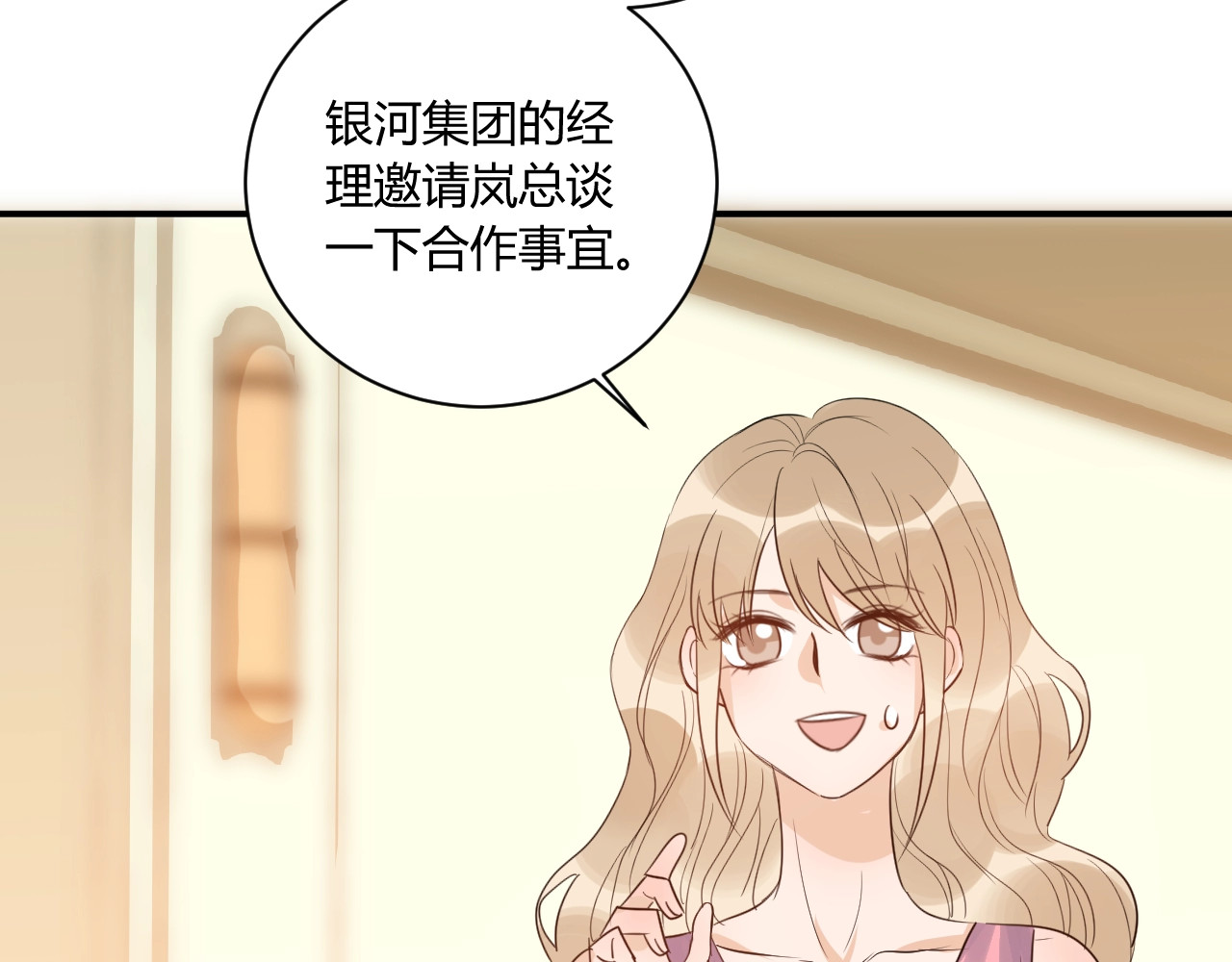 第17话 哥哥的计谋 第 66 页
