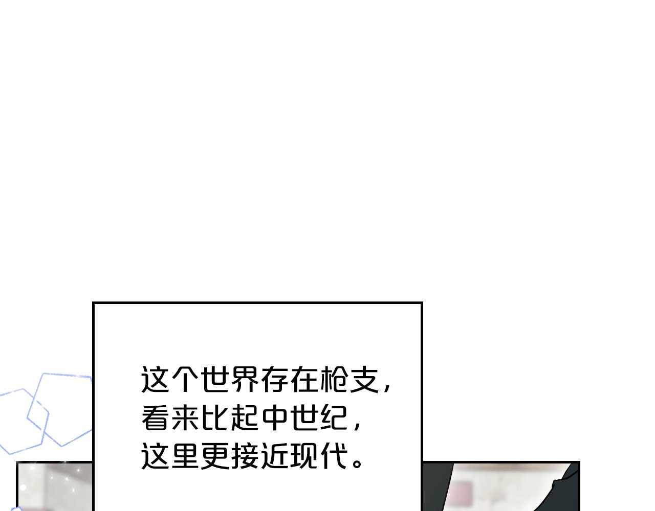 第2话 世界的因果法则 第 124 页