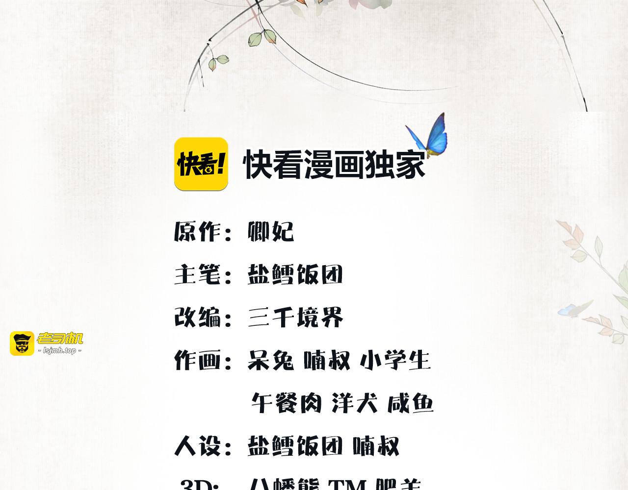 第71话 双生子！？ 第 3 页