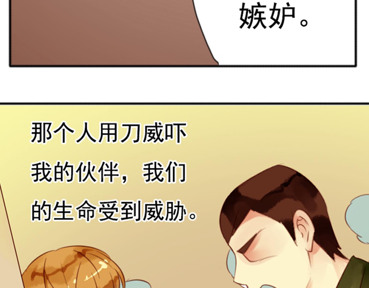 第57话 曾经的承诺，你愿意答应我吗？ 第 24 页