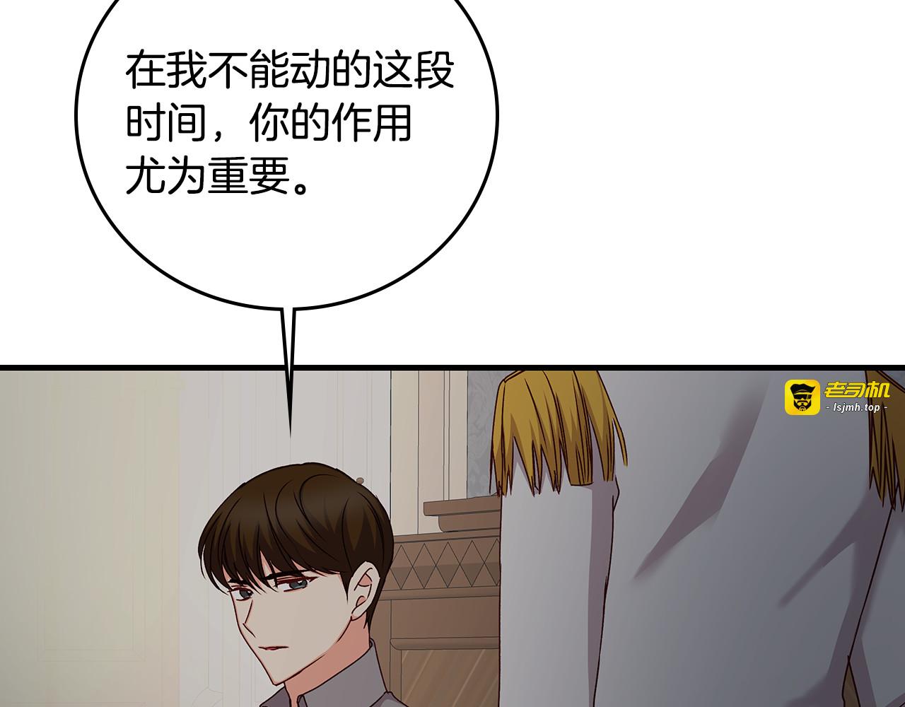 第90话 将计就计 第 129 页