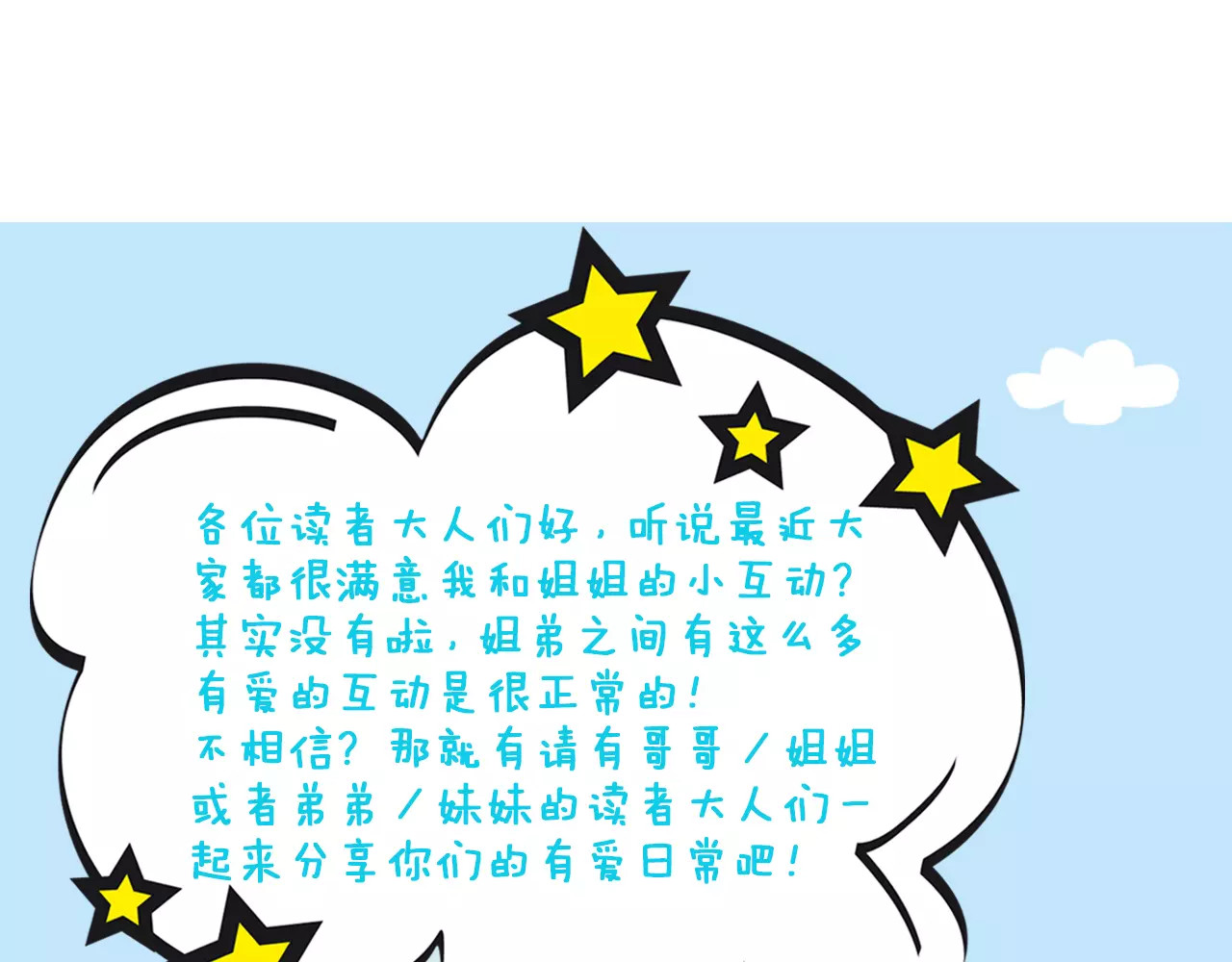 第100话 报复开始 第 76 页