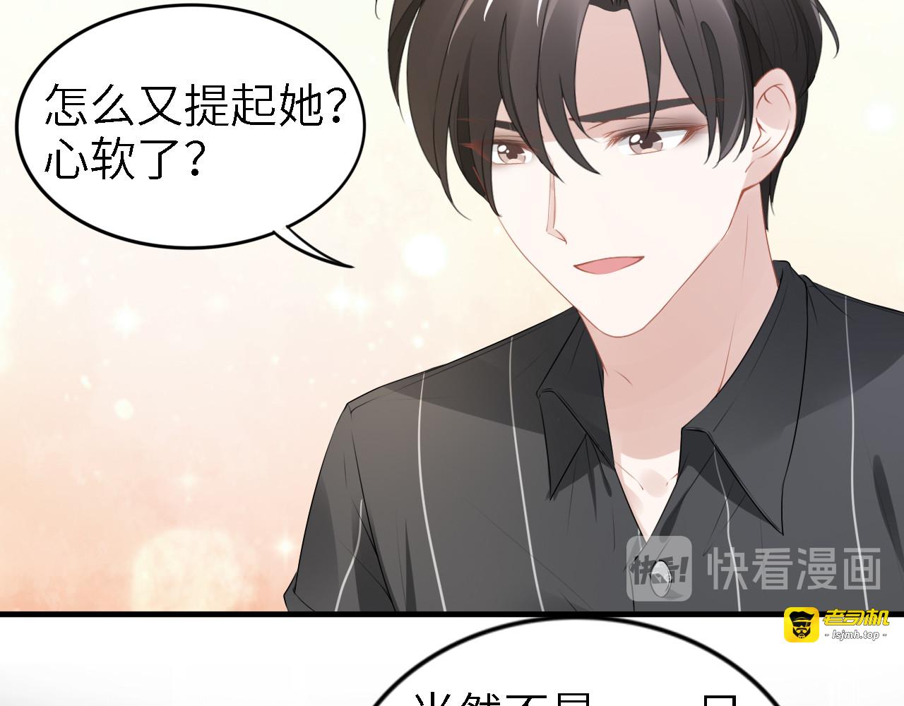 第239话 仿佛有了另一个老公 第 51 页