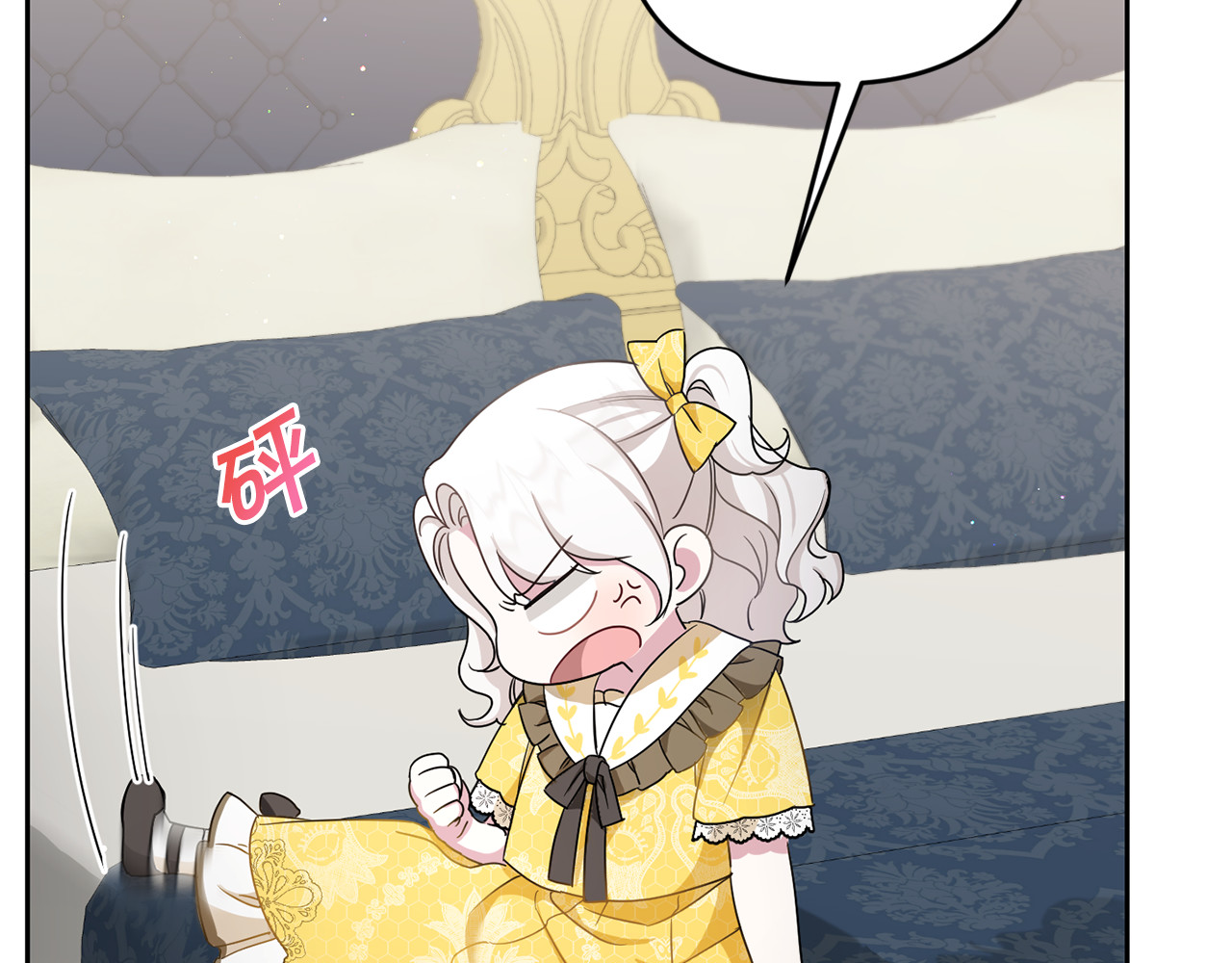 第38话 变得更腻害 第 16 页