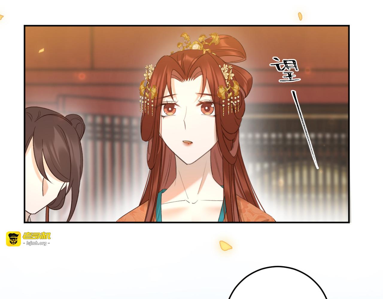 第116话：完结篇（下）白首与共 第 29 页