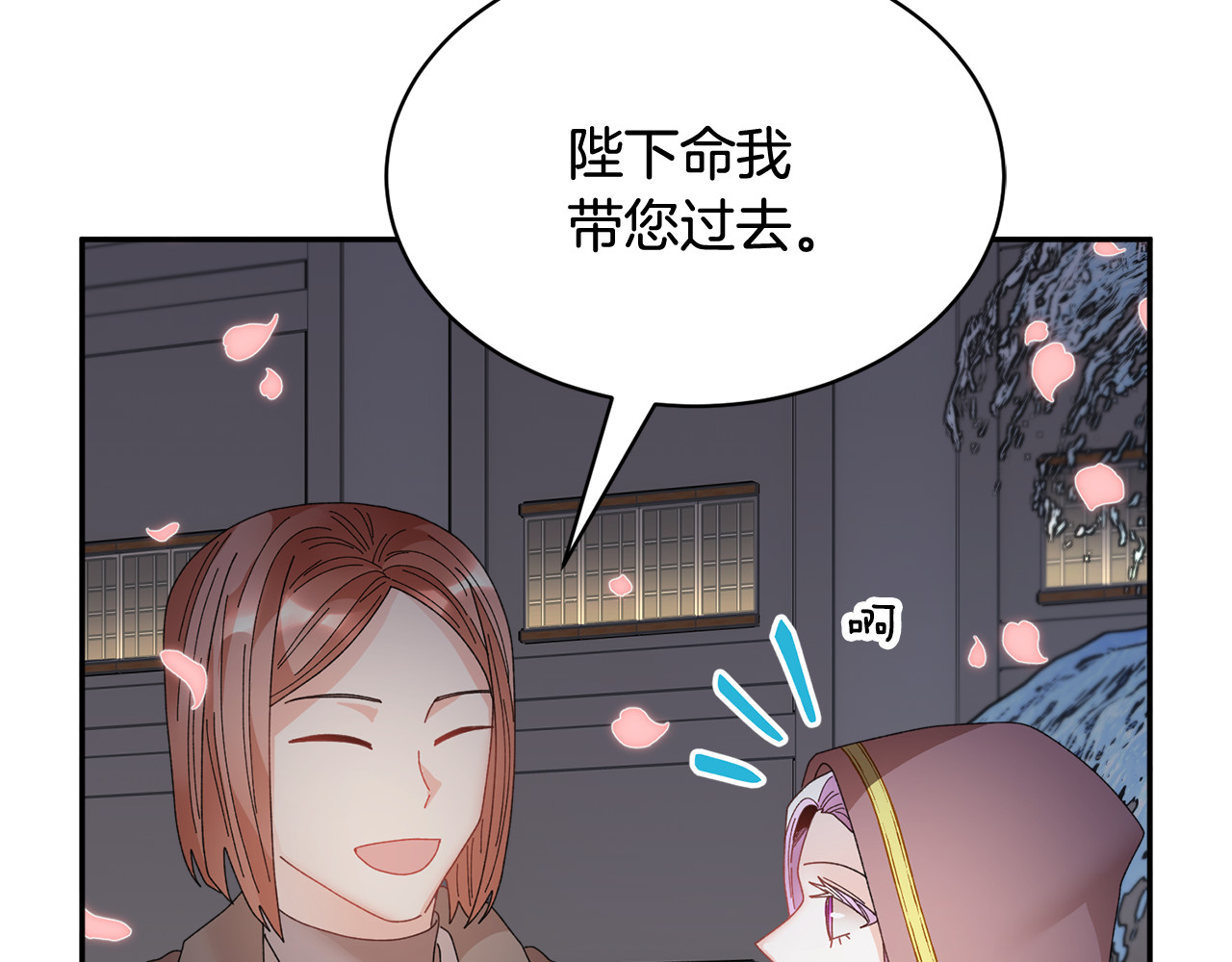 第89话 气氛被打断 第 170 页
