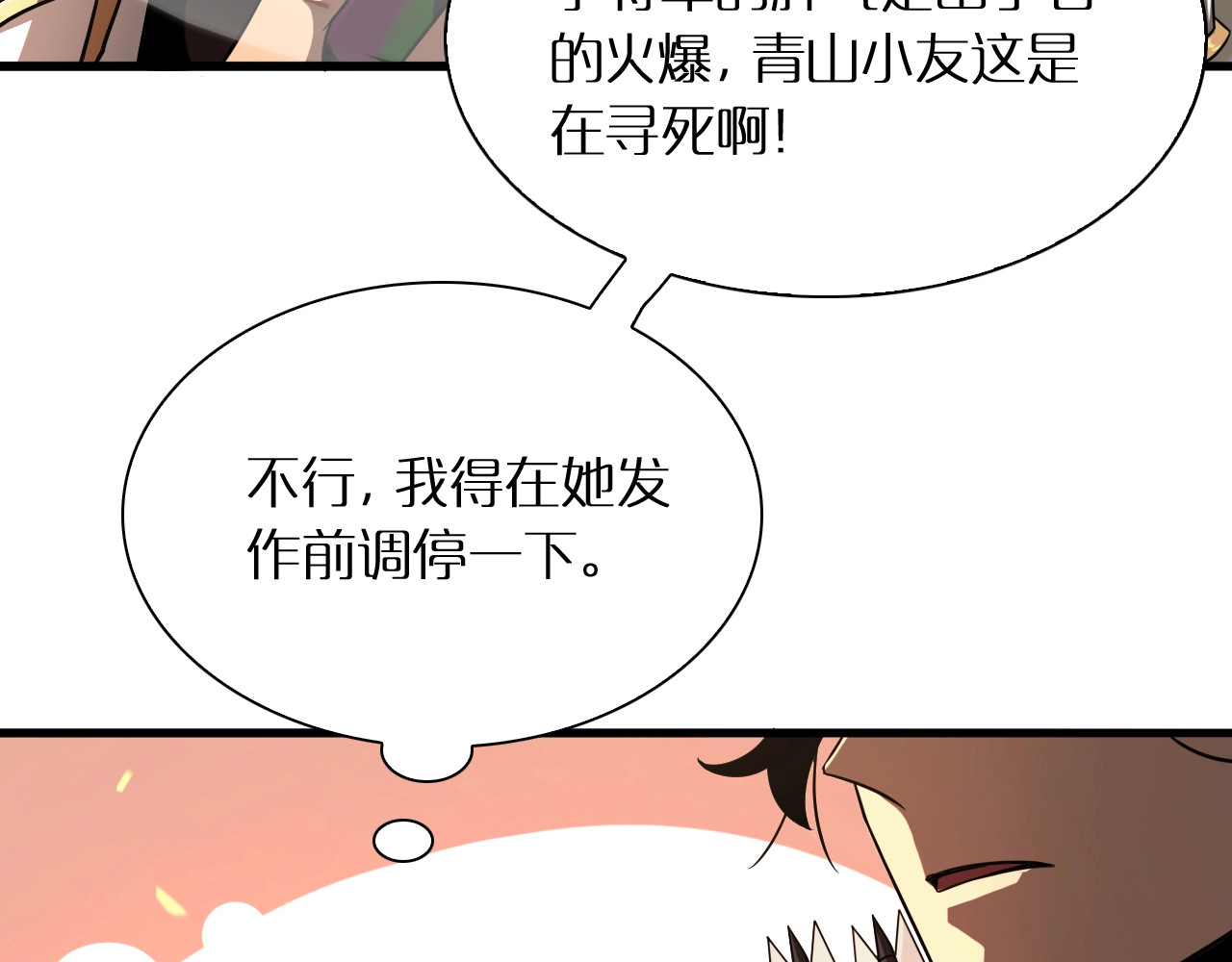 第10话 死亡开端 第 68 页