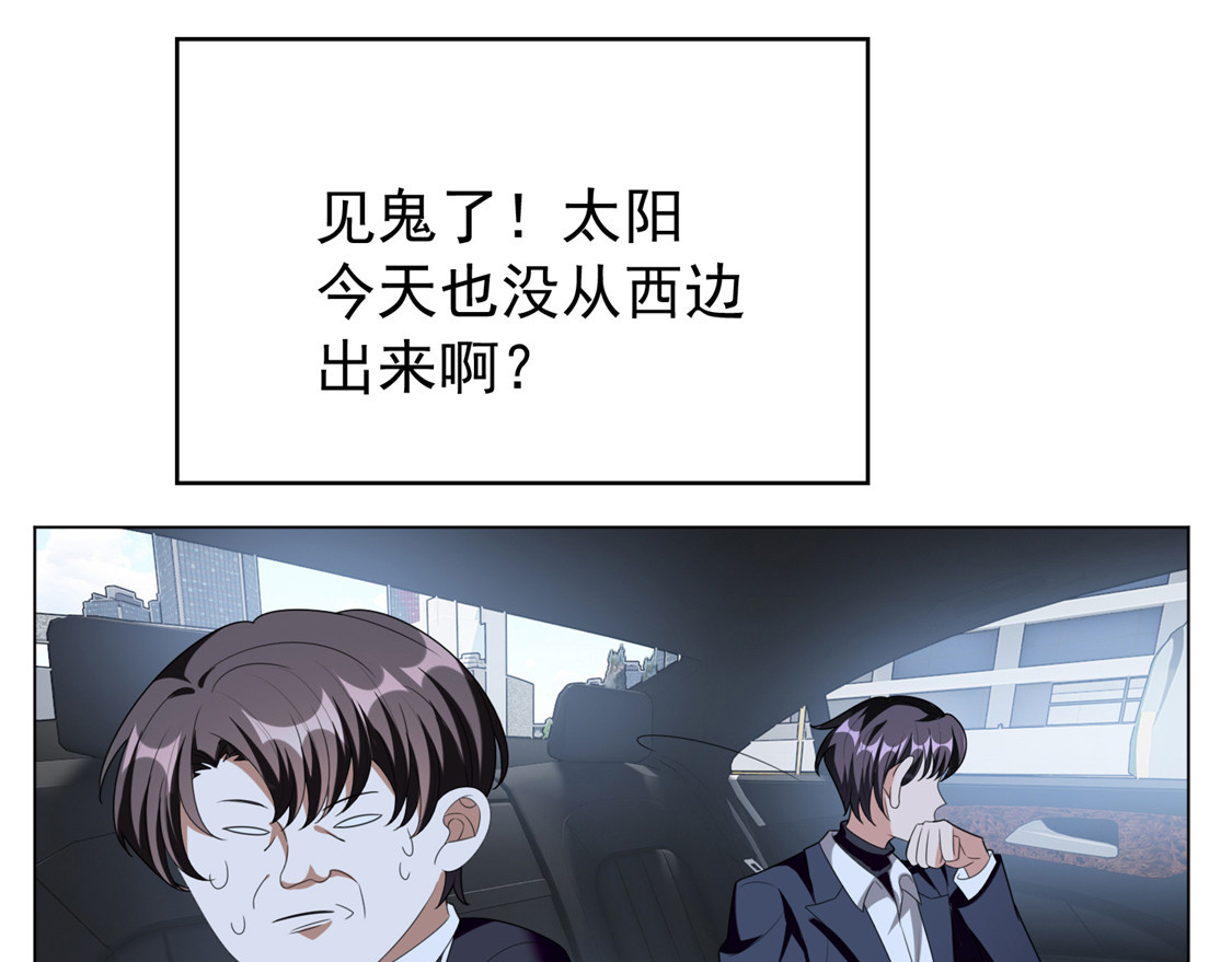 第116话 前方高能 第 26 页