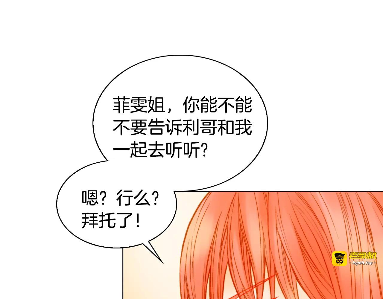 第111话 保密 第 91 页