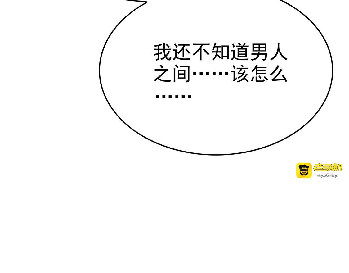 第106话 刹车 第 31 页