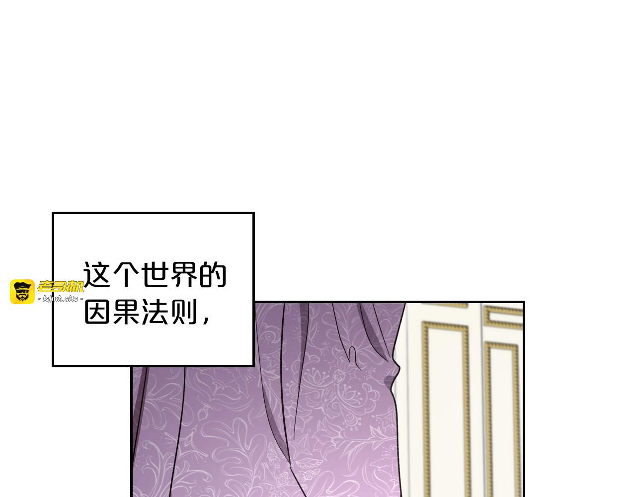 第2话 世界的因果法则 第 75 页