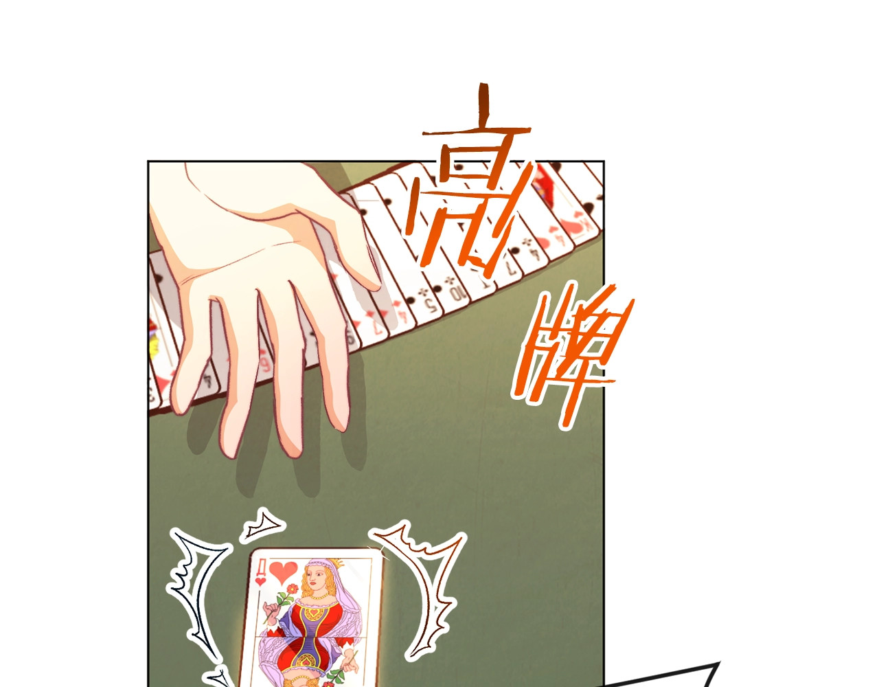 第36话 失去主导权 第 158 页