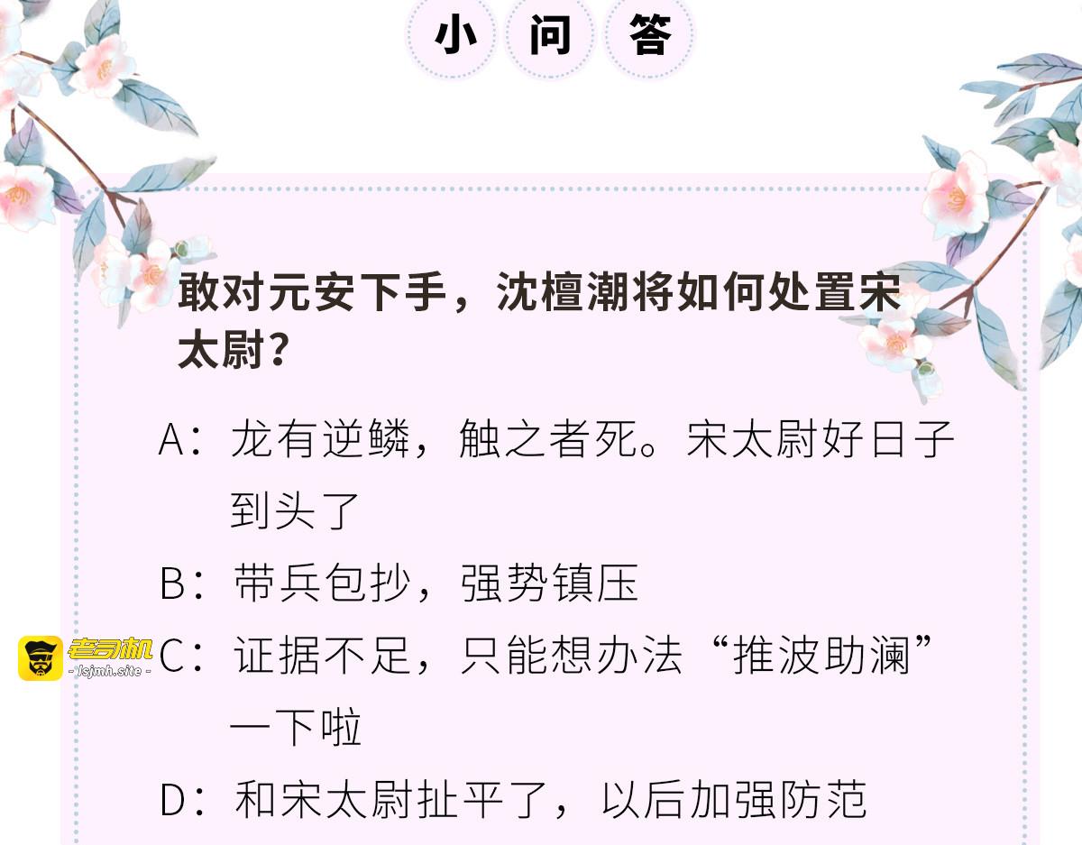 第81话 一家三口~ 第 139 页