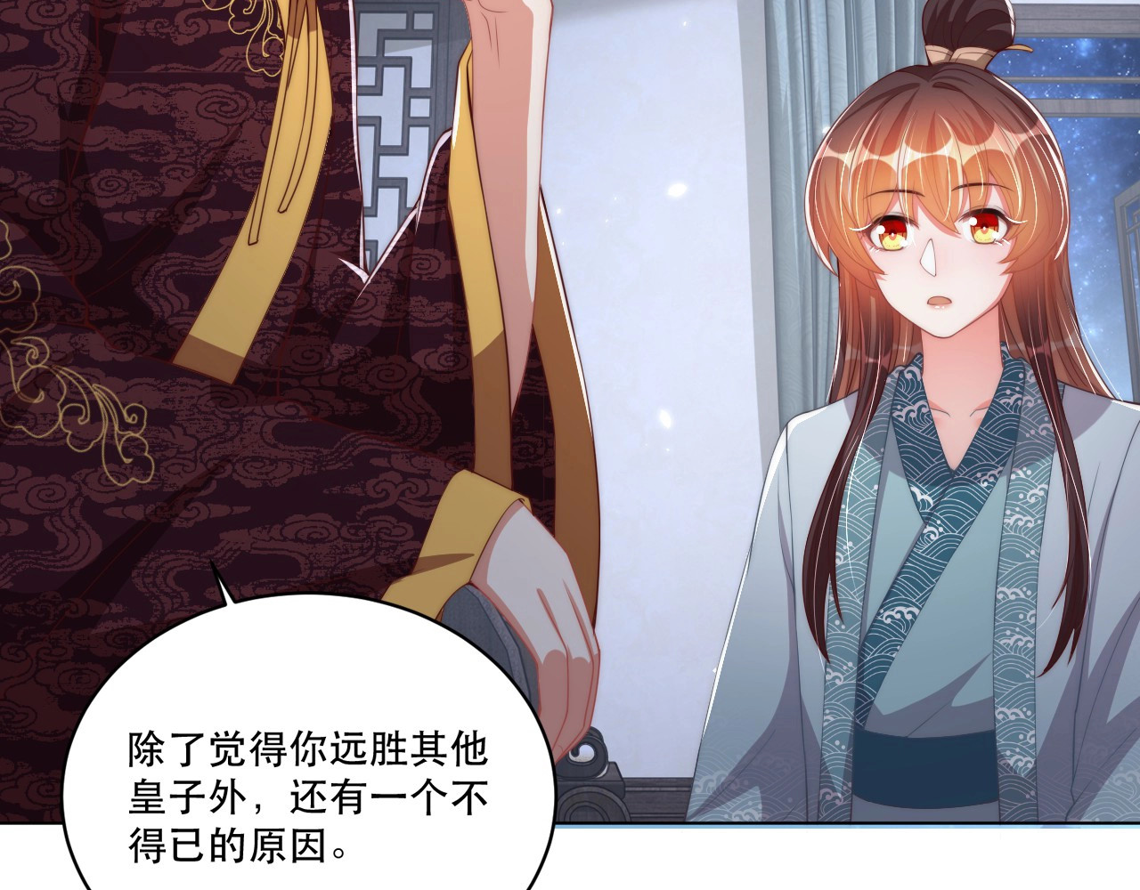 第62话 关系被发现了？ 第 78 页