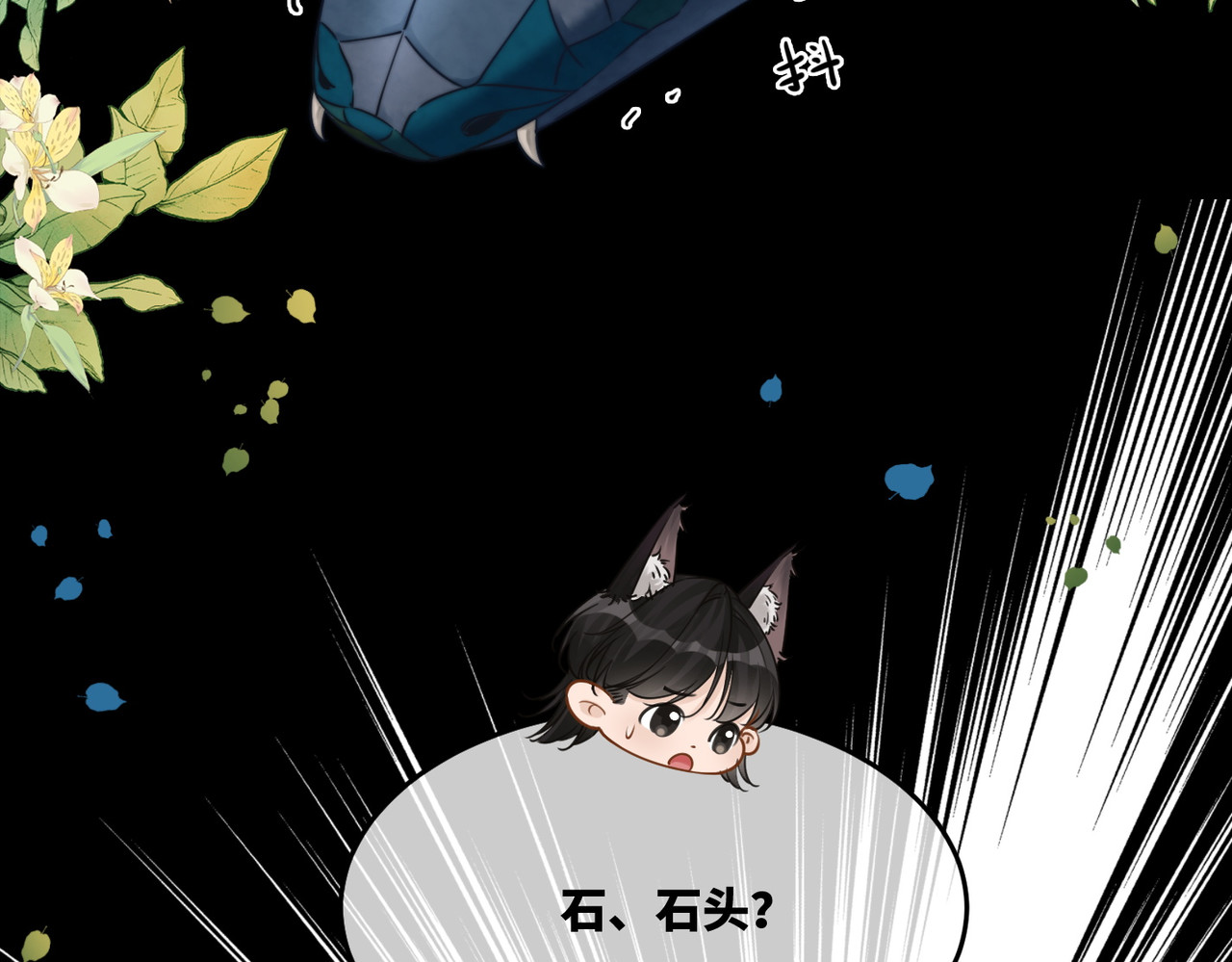 第167话 抉择 第 16 页