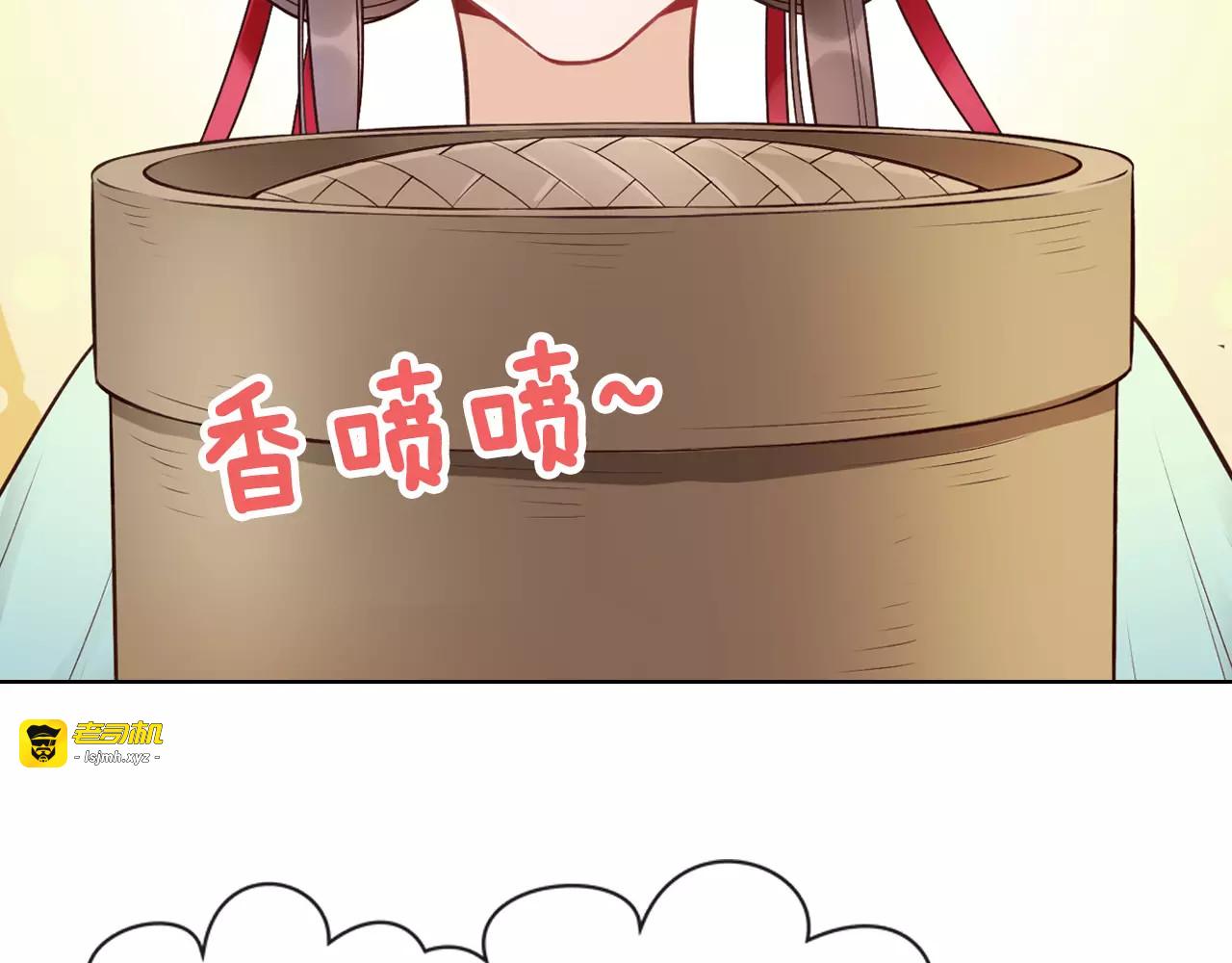 第10话 明月皎皎 第 69 页