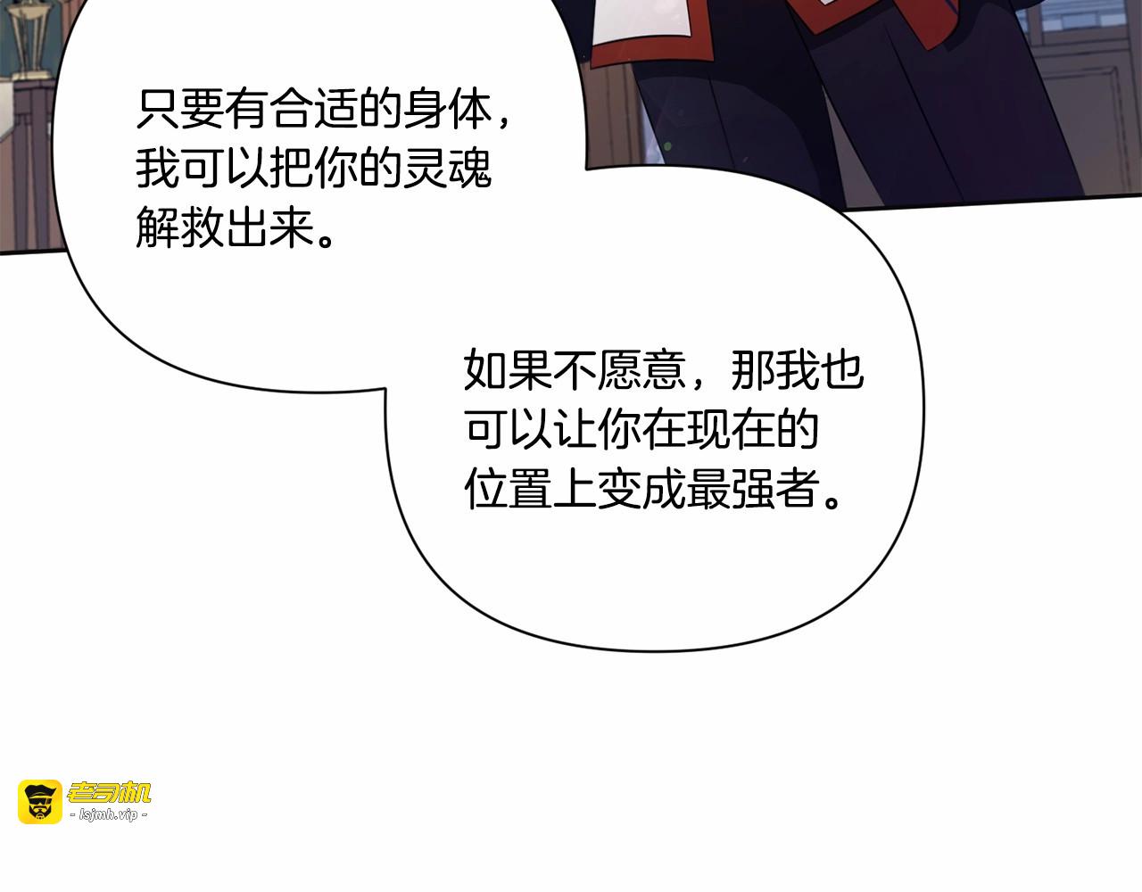第24话 做我徒弟吧 第 53 页