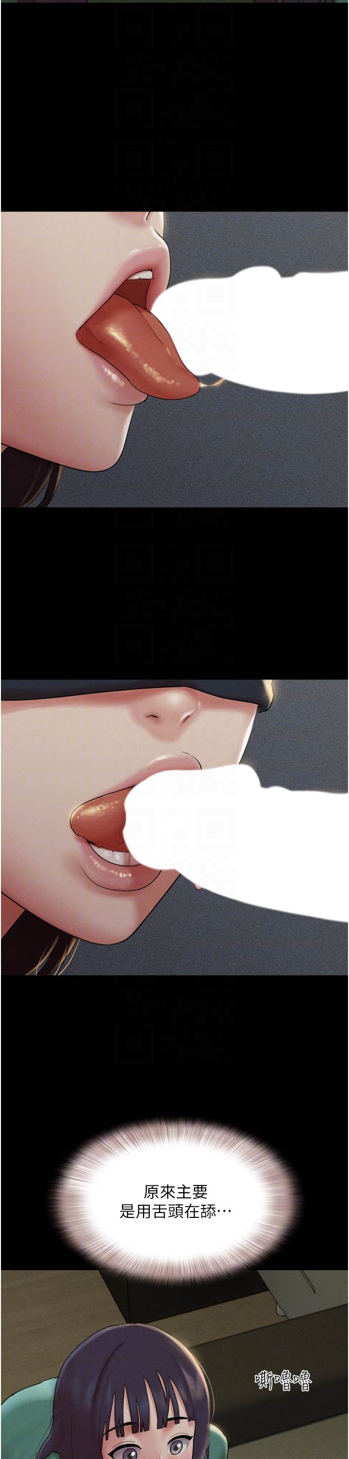 第35话  我能表现得比我姐好! 第 6 页