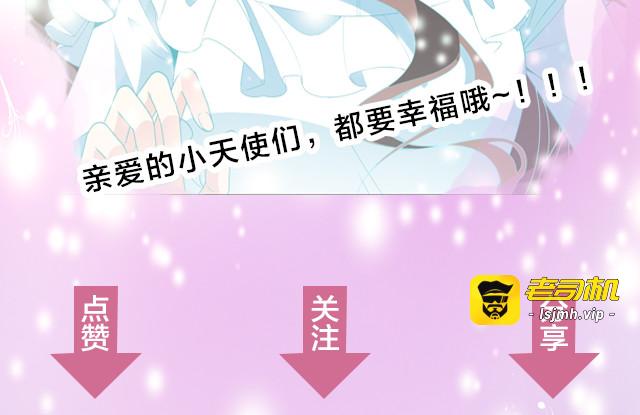 第95话 暖暖要幸福呀 第 81 页