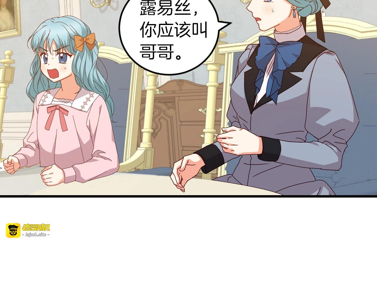 第20话 哥哥想做的事 第 15 页