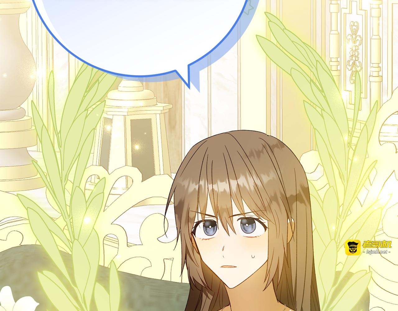 第32话 你们认识？ 第 163 页