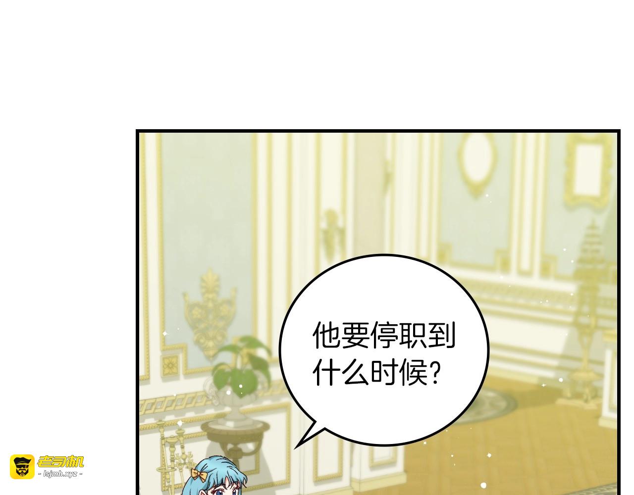 第80话 教训科蒂 第 5 页