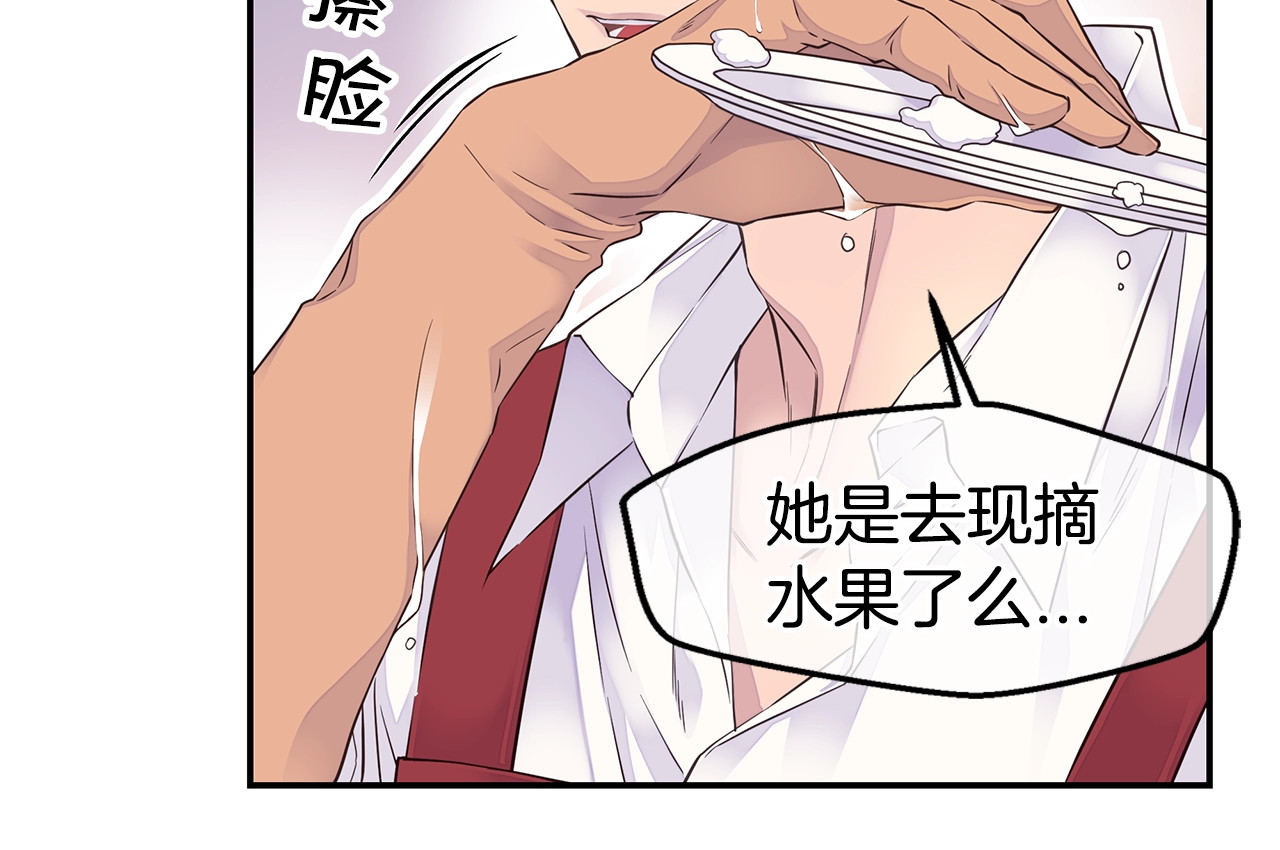 第49话 危险 第 102 页