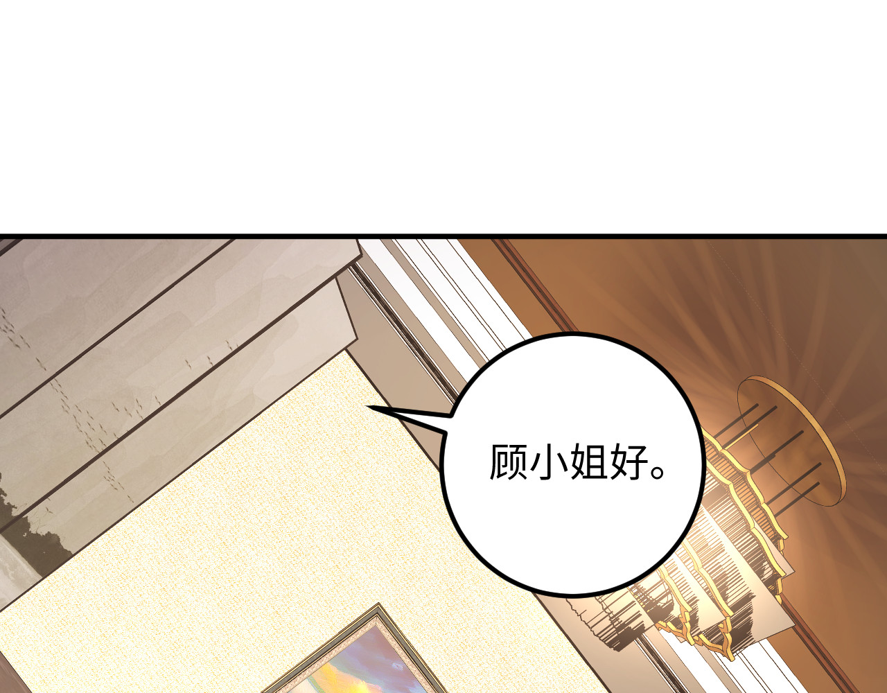 第105话 顾雨菲当众认错？ 第 28 页