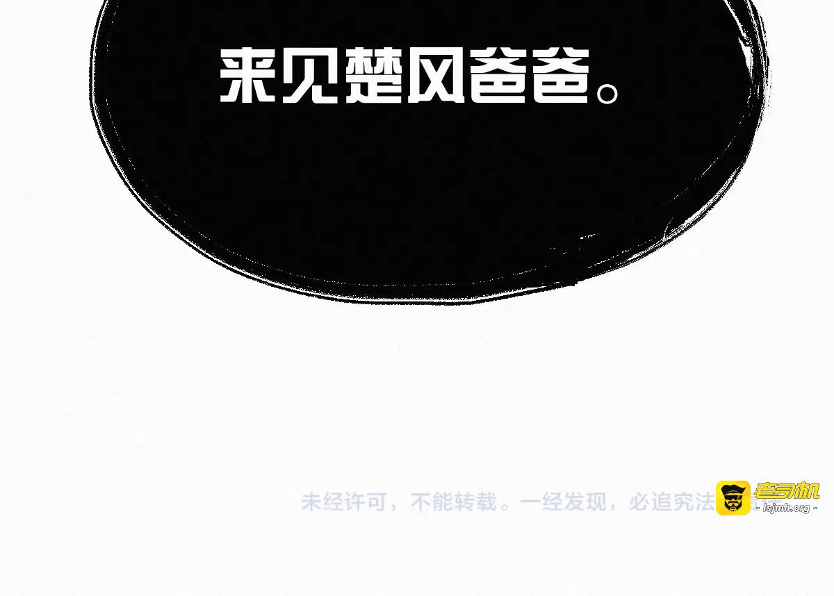 第20话 爆发 第 113 页