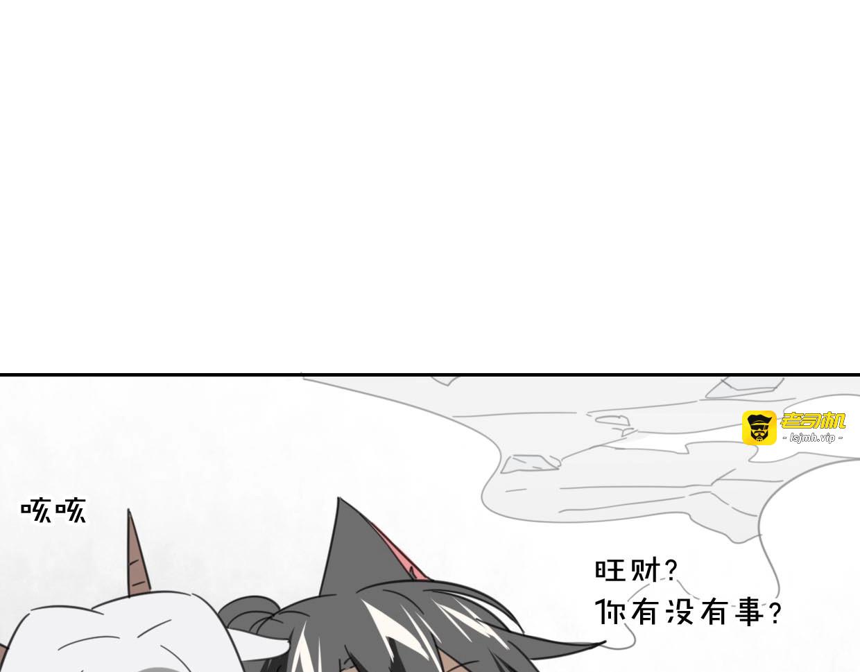 第75话 危机下的独处 第 33 页