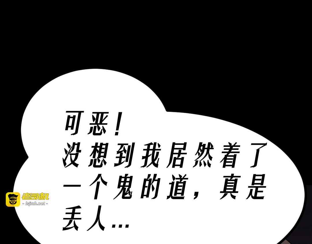 第17话 又落险境 第 37 页