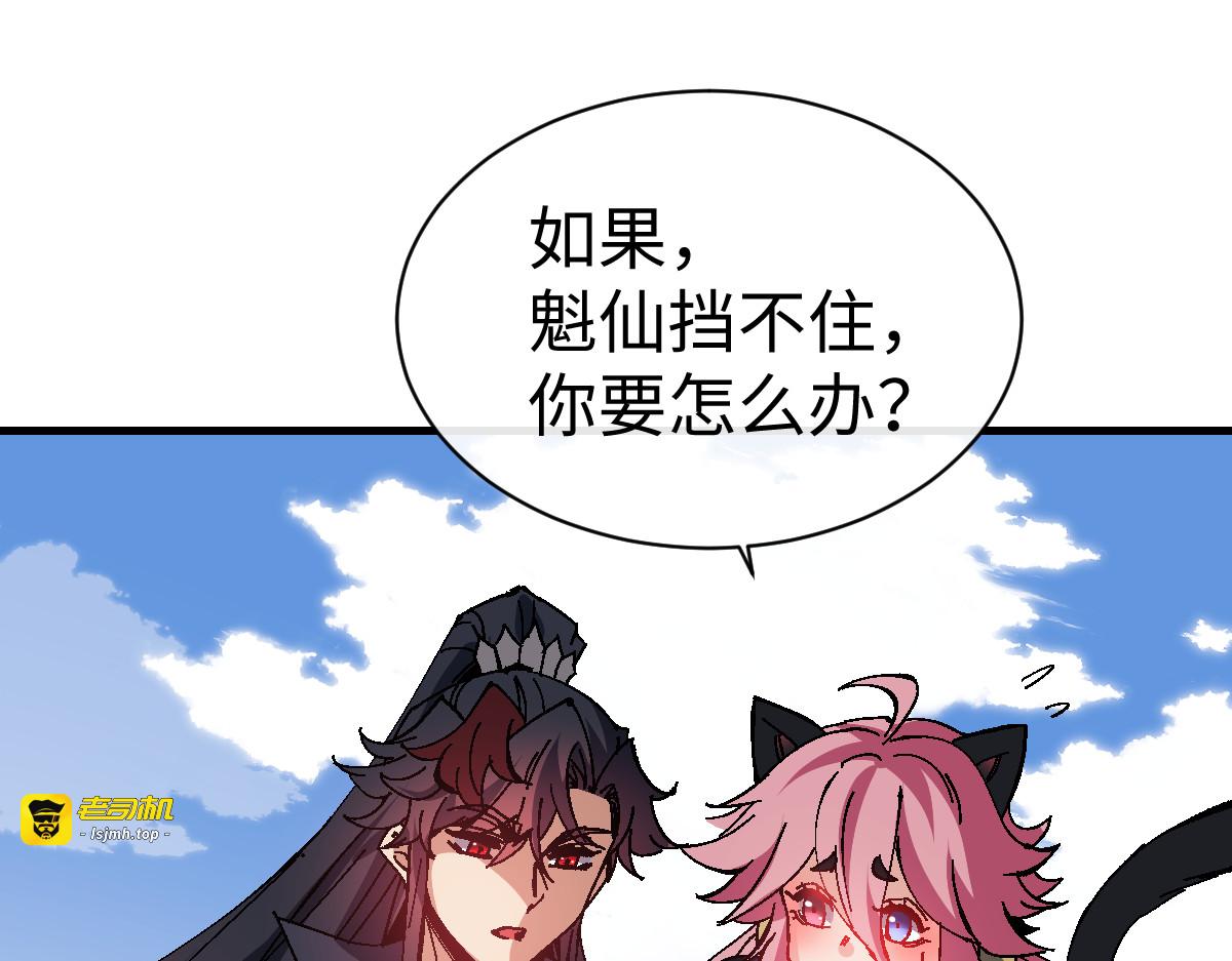 第149话 第 45 页
