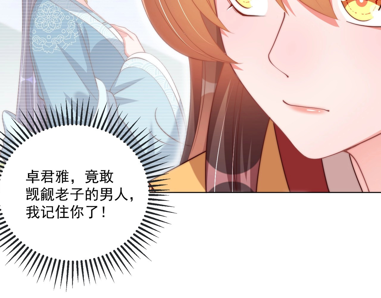 第91话 辣手摧花 第 10 页