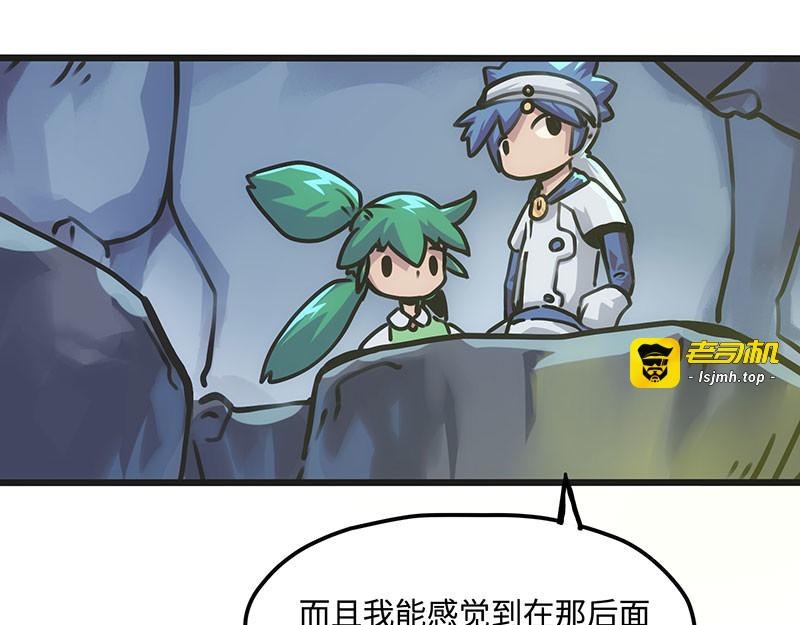 第7话 深渊石像 第 43 页