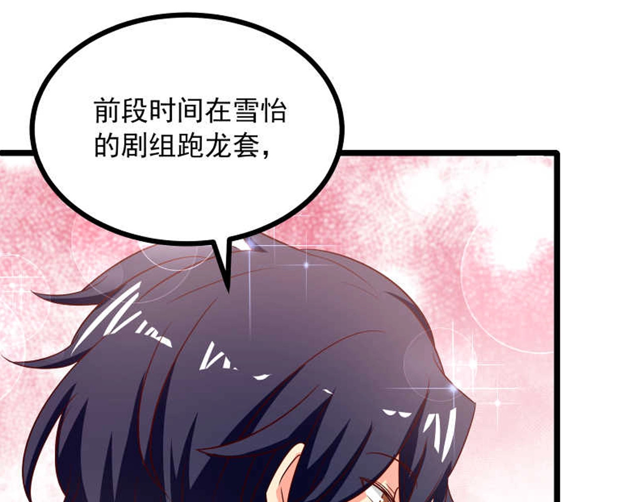 第37话 用巴掌打招唿？ 第 70 页
