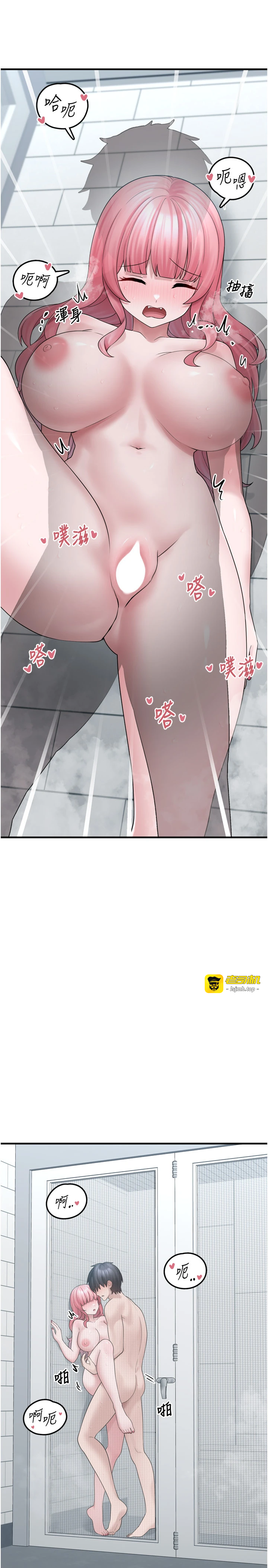 第14话 - 永远不要分开♥ 第 3 页