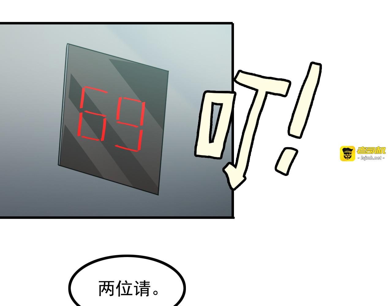 第14话 经纪人 第 19 页