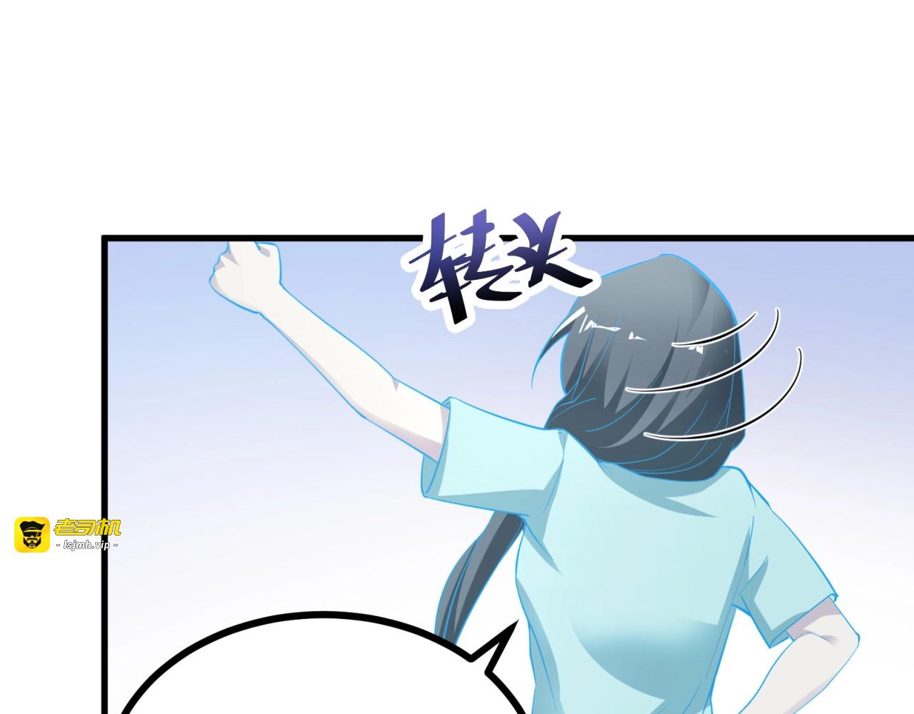第59话 今天的你好美 第 81 页