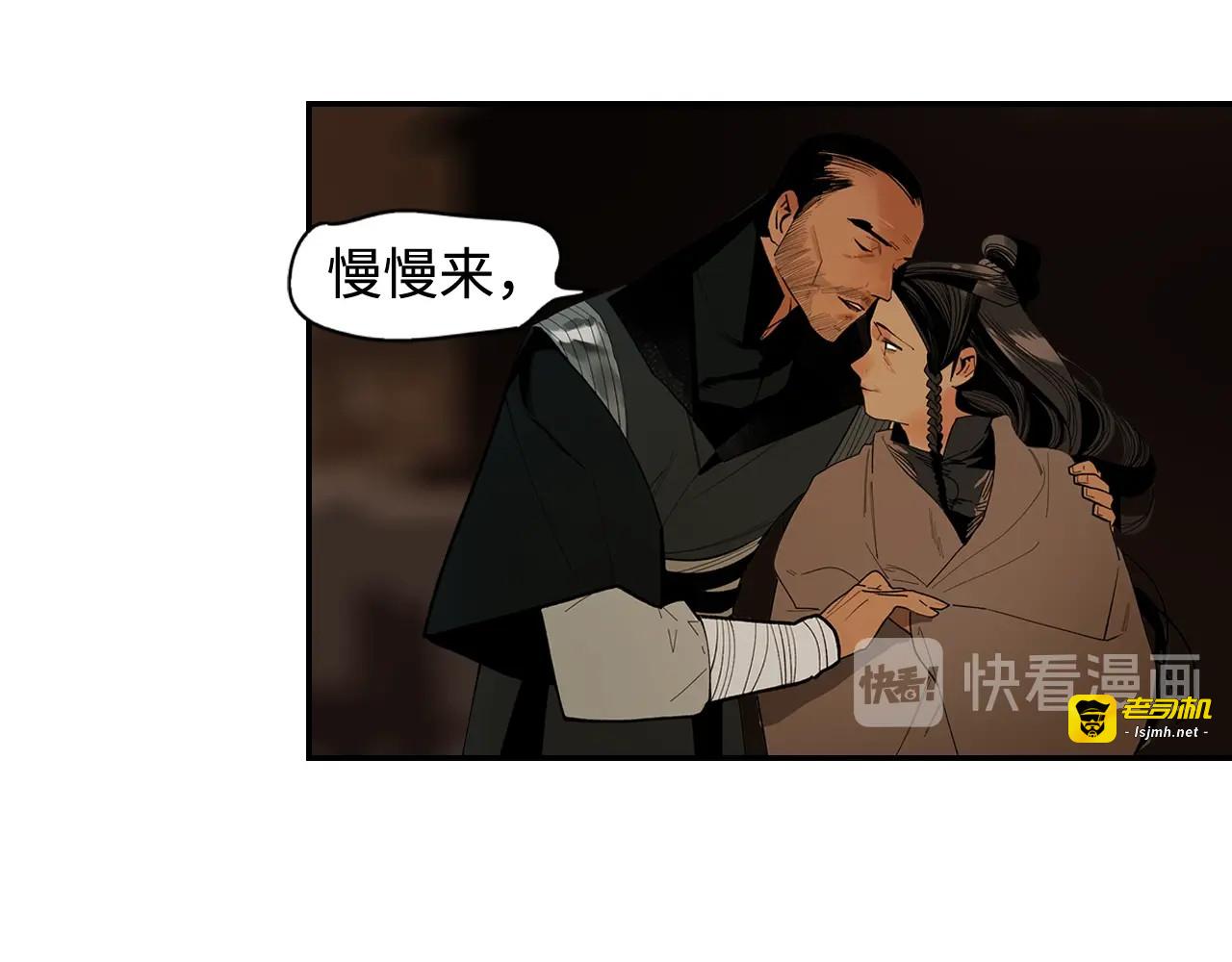 第2话  煌煌此星 我心之痕 第 109 页