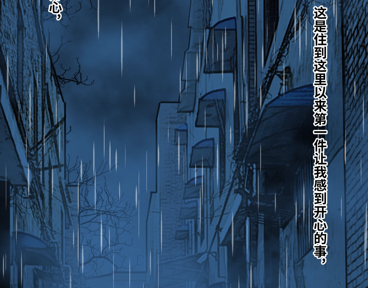 第15话 涂鸦！ 第 36 页