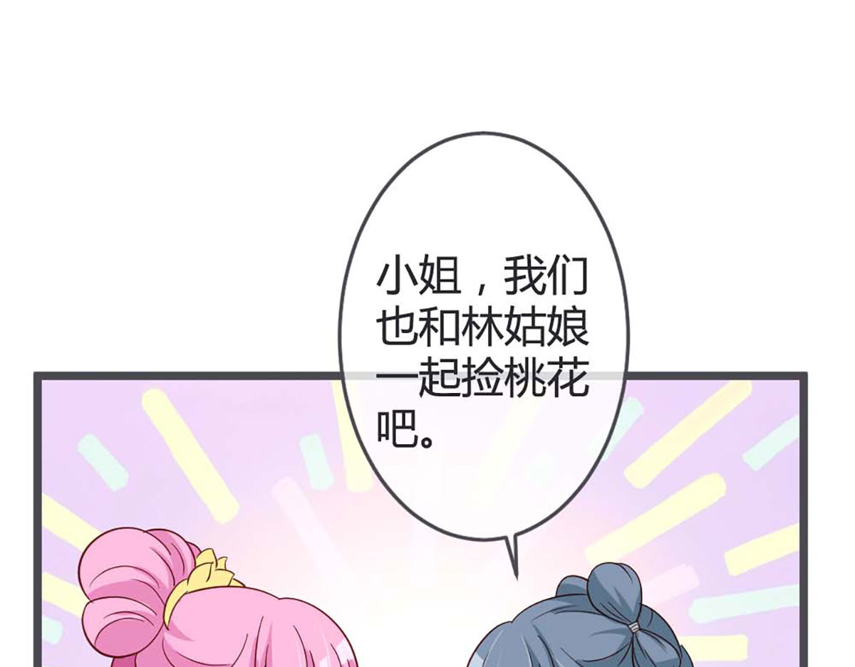 第61话 第 22 页